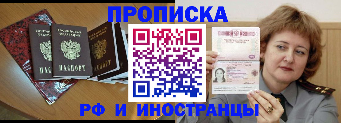 временная регистрация собственник в Октябрьске