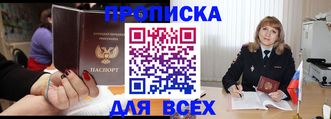 прописка от собственника в Октябрьске
