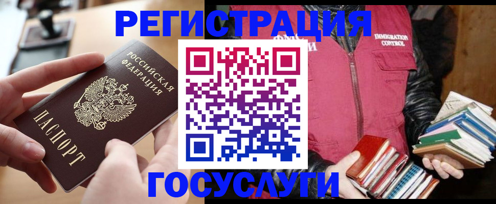 прописка ребенка в Октябрьске