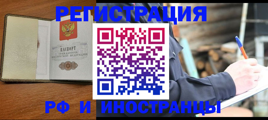 временная регистрация для школы в Октябрьске