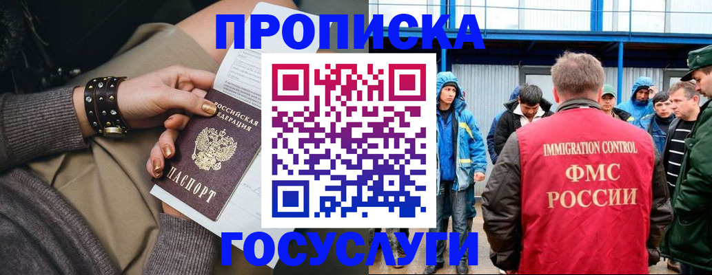 прописка паспорт в Октябрьске