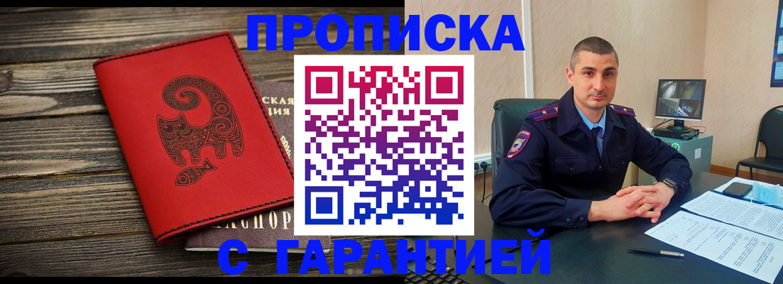 прописка поиск в Октябрьске